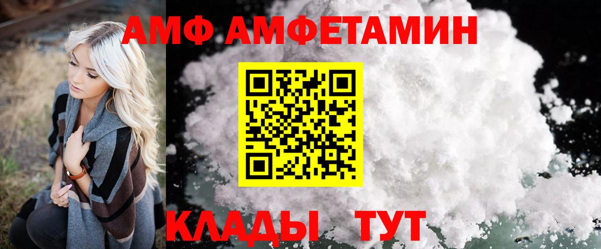 АМФЕТАМИН  Вход с VPN  АМФ  Amphetamine Розовый  Апрелевка 