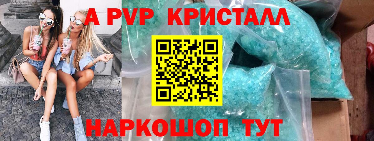 Альфа ПВП  Alfa_PVP мука  Апрелевка  Вход с VPN  Alfa_PVP мука 