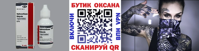 БУТИРАТ жидкий экстази  Апрелевка 