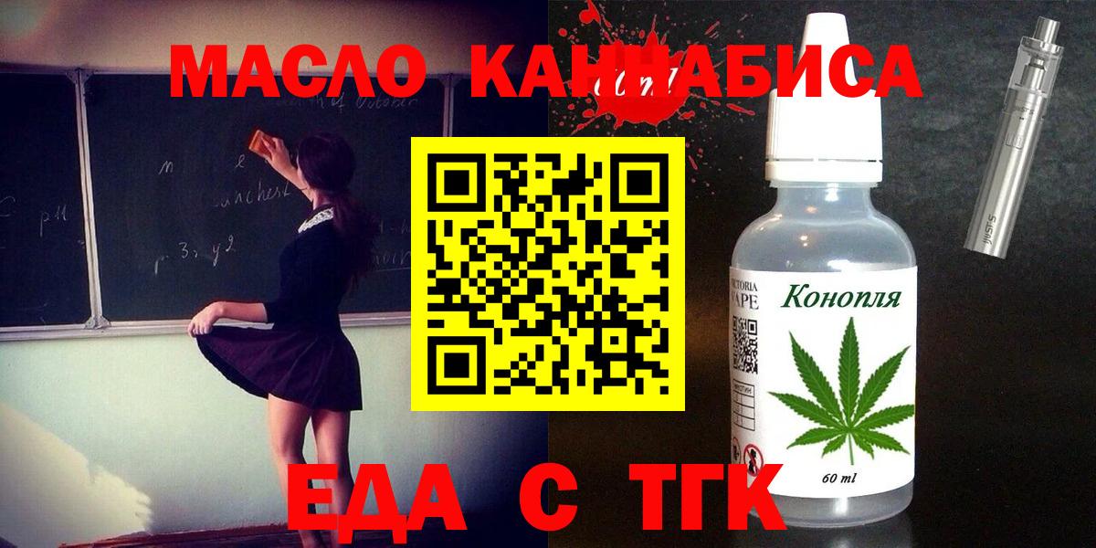 Печенье с ТГК конопля  Апрелевка 