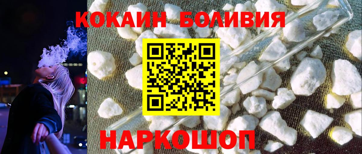 Cocaine Боливия Апрелевка