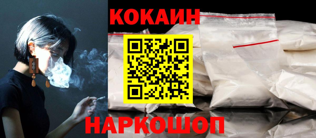 Cocaine 97% Апрелевка