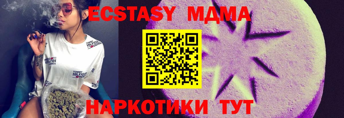 где можно купить наркотик  Вход с VPN  ЭКСТАЗИ 280 MDMA  это наркотические препараты  ЭКСТАЗИ ешки  Апрелевка 