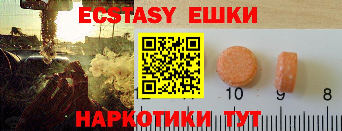ЭКСТАЗИ Cube Апрелевка