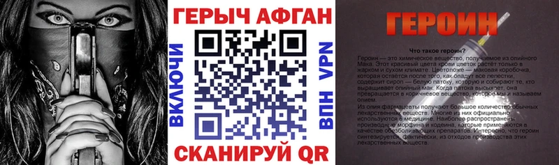ГЕРОИН герыч  Апрелевка 