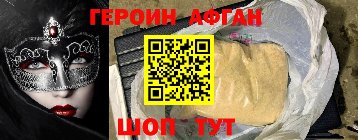 Героин  Вход с VPN  Апрелевка  Героин Heroin 