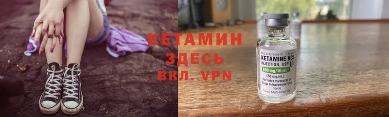 Кетамин ketamine  Апрелевка 