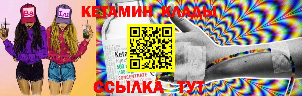 Кетамин VHQ Апрелевка
