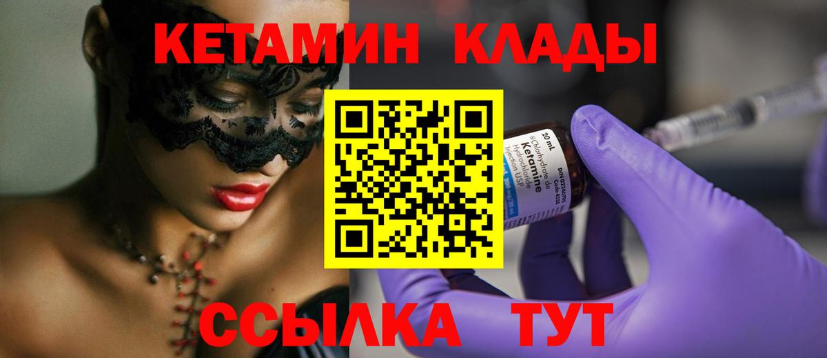 MEGA вход  Вход с VPN  Кетамин VHQ  Апрелевка  Кетамин VHQ 