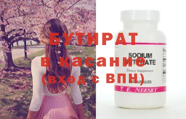 бутират Надым