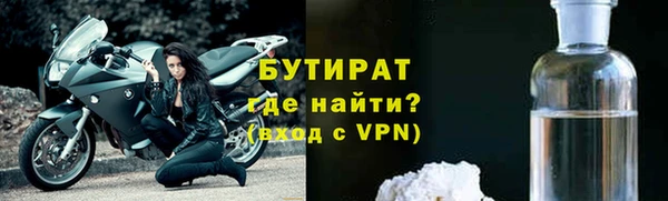 бутират Надым