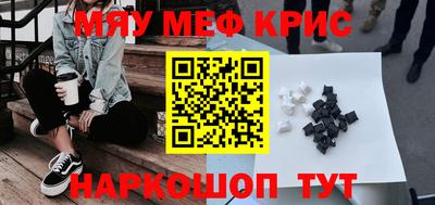 меф Апрелевка