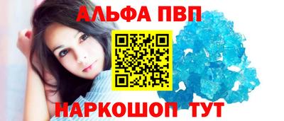 мяу мяу кристалл Апшеронск