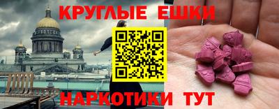 мяу мяу кристалл Апшеронск