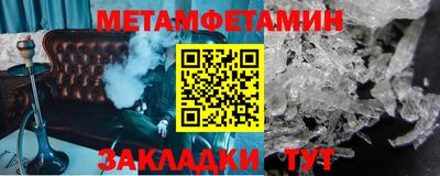 мяу мяу кристалл Апшеронск