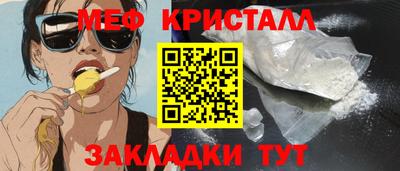 мяу мяу кристалл Апшеронск