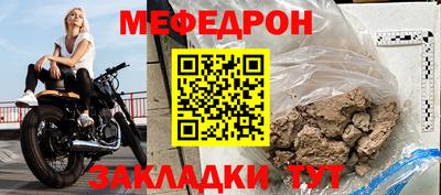 меф Апрелевка