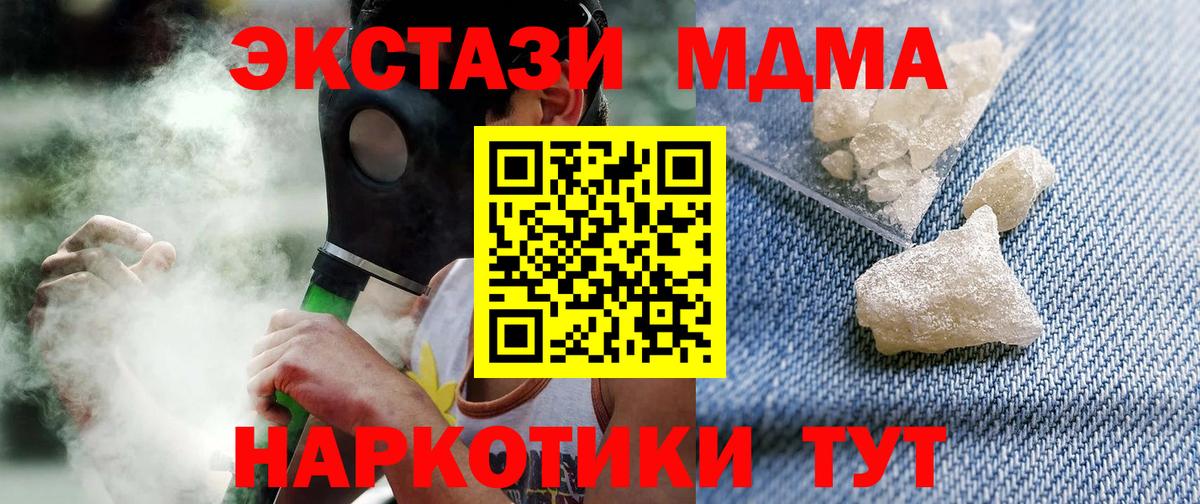Апрелевка  MDMA crystal  МДМА crystal  Вход с VPN 