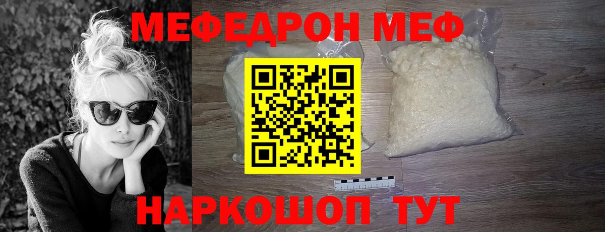 Меф мяу мяу  Мефедрон  МЯУ-МЯУ mephedrone  Апрелевка  Вход с VPN 