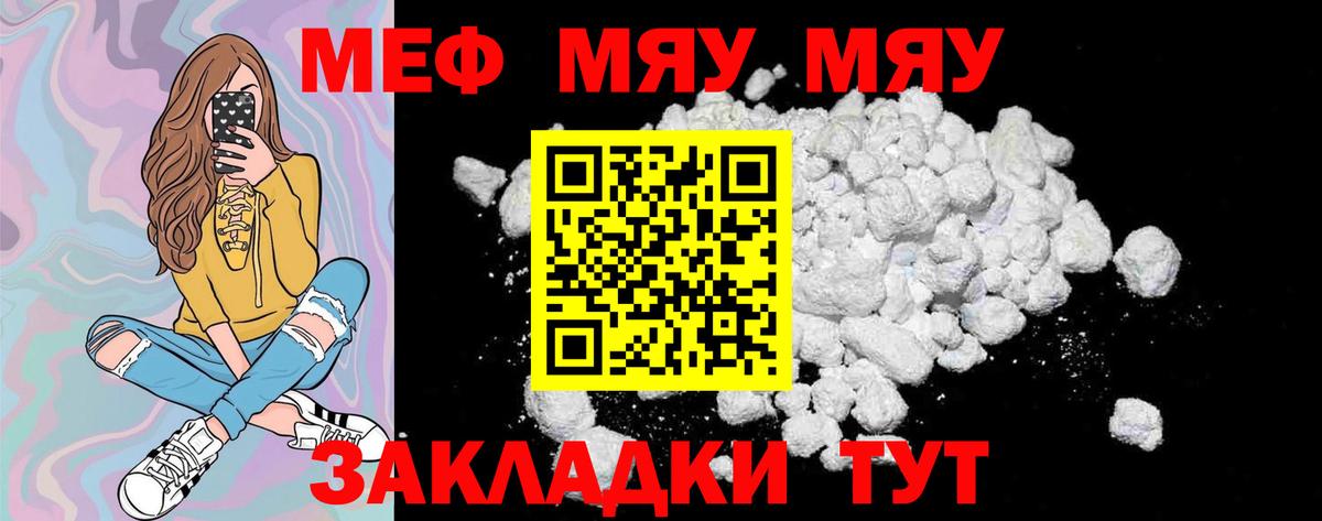 Мефедрон мука Апрелевка