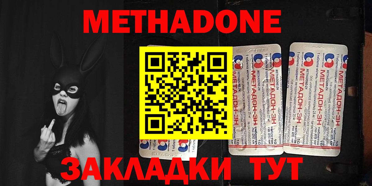 mega как войти  Апрелевка  Метадон methadone 