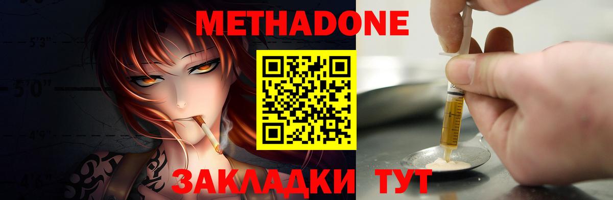 Метадон methadone  Вход с VPN  kraken как зайти  Апрелевка 