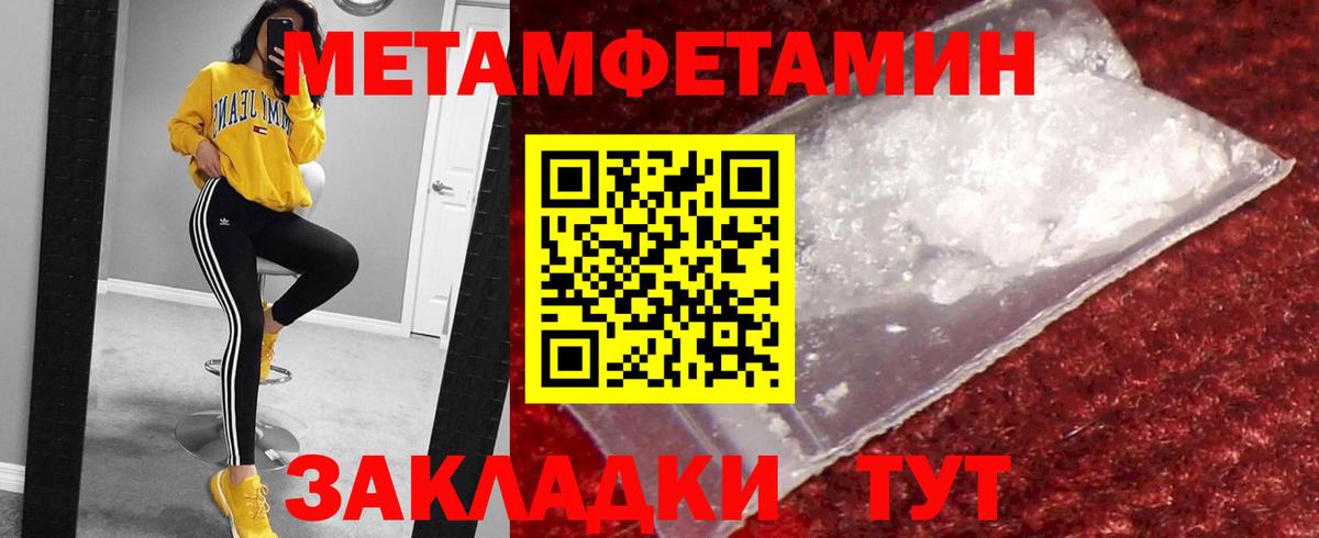МЕТАМФЕТАМИН Methamphetamine Апрелевка