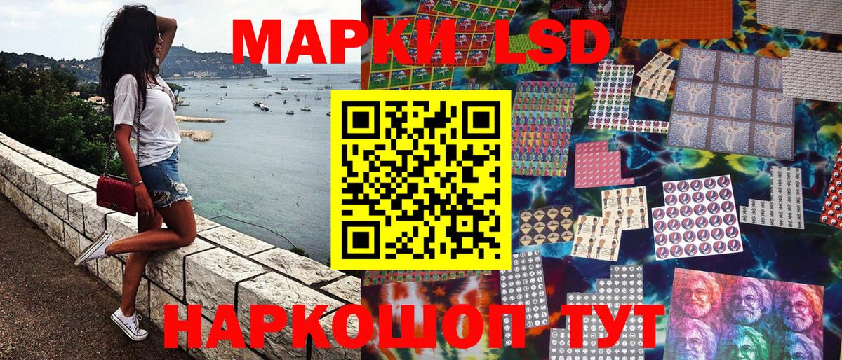 Наркотические марки 1,8мг Апрелевка