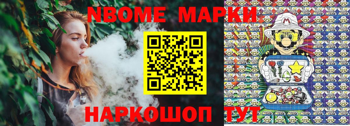 Наркотические марки 1,5мг Апрелевка