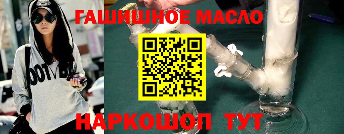 Дистиллят ТГК THC oil  наркота  Апрелевка 