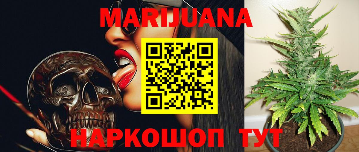 Марихуана сатива  Вход с VPN  Апрелевка  МАРИХУАНА SATIVA & INDICA  Канабис семена 