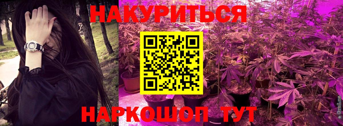 Конопля LSD WEED Апрелевка